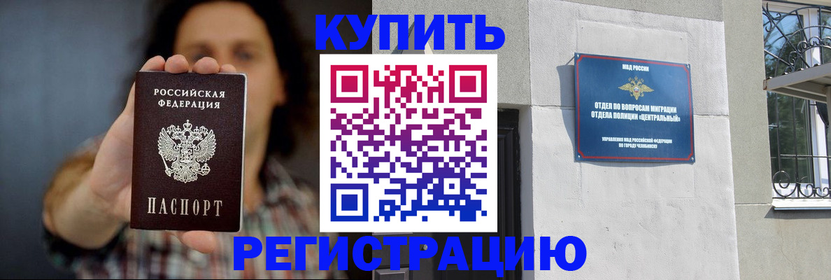 временная регистрация для школы в Инзе